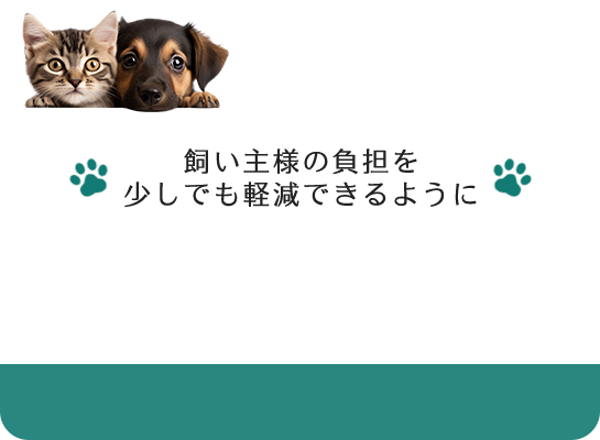 ふるた動物病院